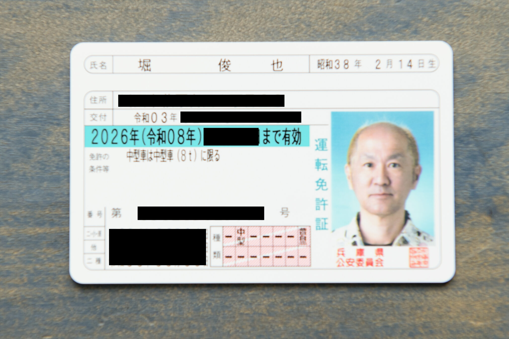 持参写真で免許更新行ってきました。2021リポート Photohouse / 西宮・尼崎・武庫之荘 家族写真や証明写真の写真館 フォトハウス 持参写真で免許更新行ってきました。2021リポート Photohouse / 西宮・尼崎・武庫之荘 家族写真や証明写真の写真館 フォトハウス