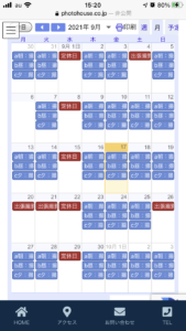 予約状況カレンダー　2021年9月〜2022年1月10日